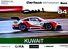 Card 2023 Carrera Cup Recto (S).jpg