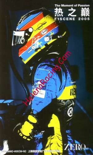 Card 2005 Formula 1-Zero (NS).jpg