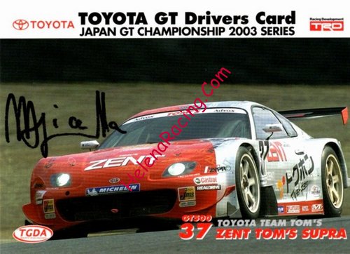 Card 2003 Super-GT (S)-.jpg