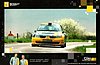 Card 2006 Rallyes-France (NS).jpg