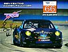 Card 2013 ALMS-GTC (NS).jpg