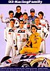 Card 1999 D2-Racing Family (NS).jpg