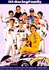 Card 1999 D2-Racing Family (NS).jpg