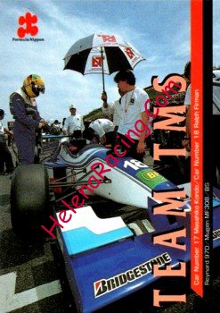 1997 F. Nippon-034.jpg