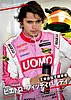 Card 2018 Superformula Recto (NS).jpg