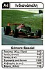 1992 Greek A4.jpg
