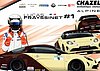 Card 2023 Alpine Cup (NS).jpg