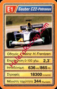 2003 Greek E1.jpg