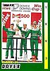 1993 MAXX-Victory 11-92.jpg