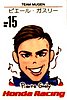 2017 Superformula.jpg