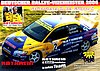 Card 2004 Rally-ADAC (NS).jpg