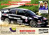 Card 2008 Rally-ADAC (NS).jpg