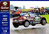 Card 2013 WRC Recto (NS).jpg