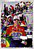 1995 MAXX-Victory-3.jpg