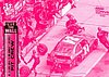 2013 Pass-Wall-Pink.JPG