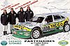 Card 1996 Andros Trophy (NS).jpg