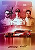 Card 2024 Le Mans 24 h (NS).jpg