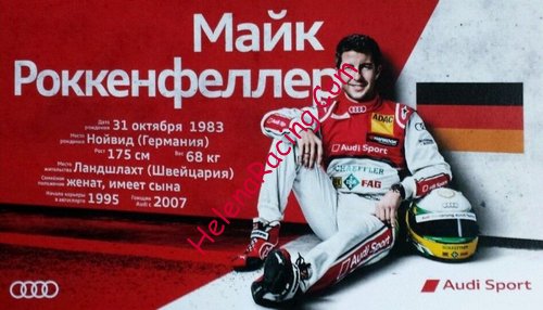 Card 2015 DTM Recto Moscow (NS).JPG