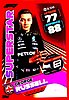 2022 Attax-302-Superstar-Red.jpg