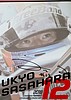Card 2018 F3-Japan Verso (S).jpg