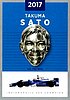 2019 Borg & Warner.jpg