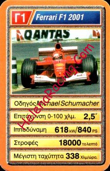 2002 Greek-F1.jpg
