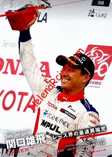 Card 2018 Superformula Recto (NS).jpg