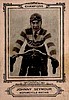 1926 Spalding.jpg