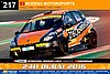 Card 2016 Dubai 24 h-N217 (NS).jpg