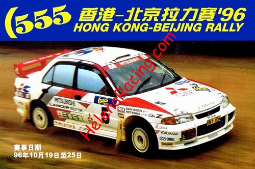Card 1996 WRC (NS).jpg
