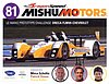Card 2013 ALMS-LMPC (S).jpg