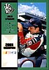2002 Pass-Truck Champion.jpg