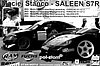 Card 2005 FIA-GT1 Verso (NS).jpg