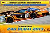 Card 2013 Dubai 24 hours (NS).jpg