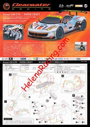Card 2016 Le Mans 24 h-2 (NS).jpg