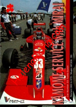 1997 F. Nippon-085.jpg