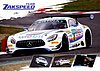 Card 2017 ADAC-GT Recto (NS).jpg